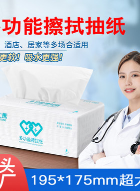 超大包医用护理卫生纸