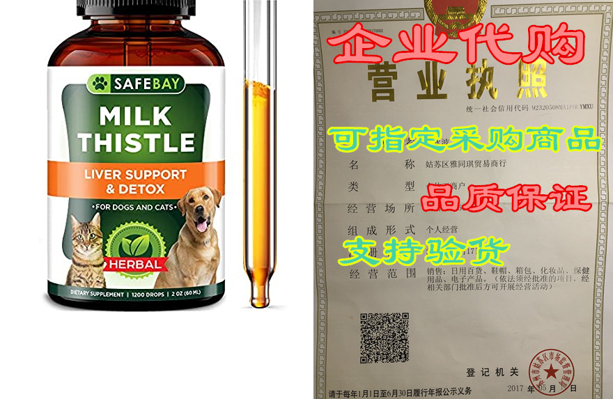 milk thistle for dogs & cats - liver support & de