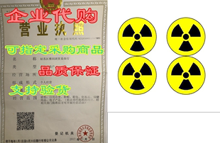 Warning Radiation Symbol Sign Nuclear Hazard Pack Radio
