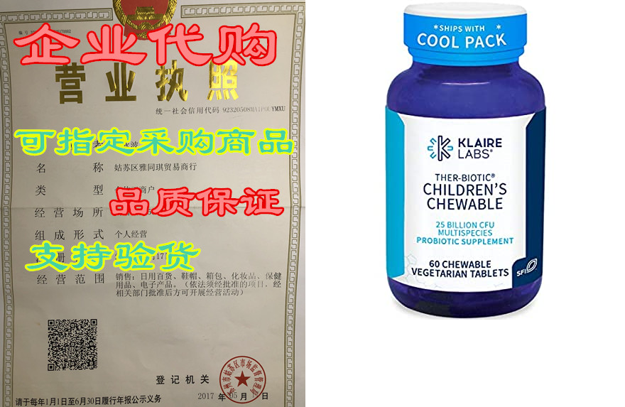 klaire labs ther-biotic childrens chewable probiotic - 2