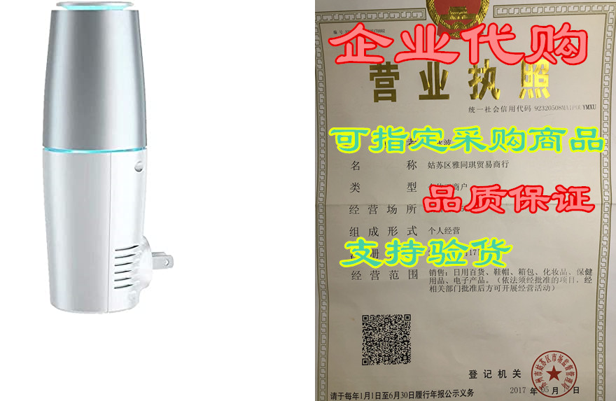 Portable UV-C Air Purifier Eliminate Sanitize Airborne vi