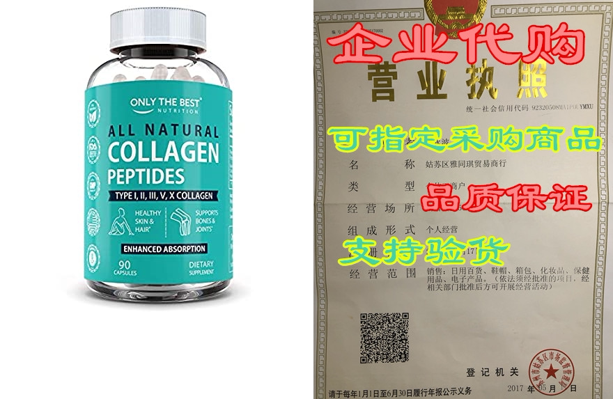 only the best multi collagen peptides powder types i ii i