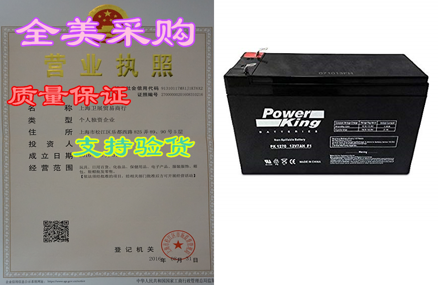 12 VOLT 7Ah BATTERY-Battery[Electronics]