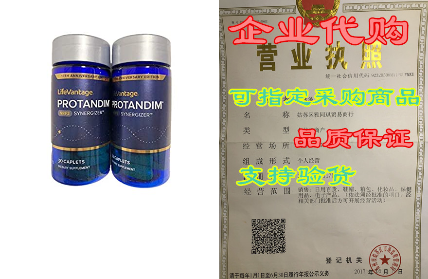 protandim nrf2 synergizer (60 caplets) (2 bottle)