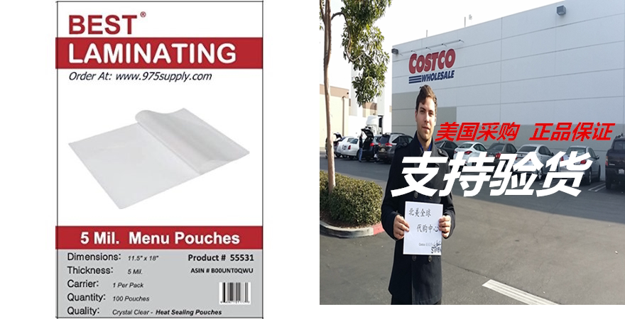 best laminating03 - 5 mil clear menu size thermal lamina