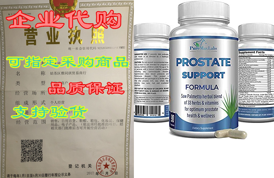 prostate support formula for men - saw palmetto, plant st