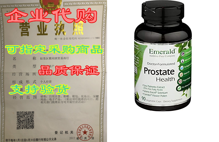 prostate health - with saw palmetto extract, beta sitoste