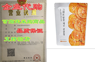 Slices Sweetened Mandarine Tangerine Orange Dried