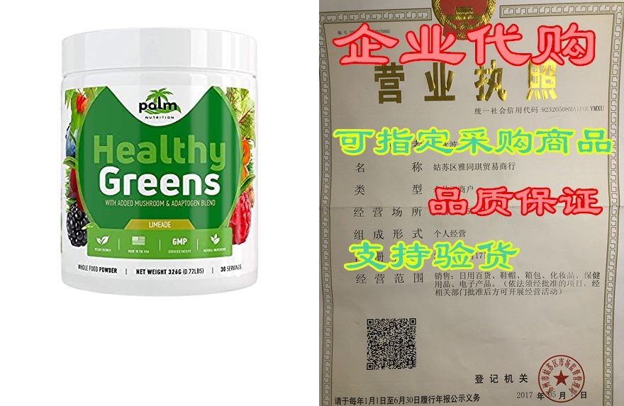 palm nutrition healthy greens - refreshing organic greens