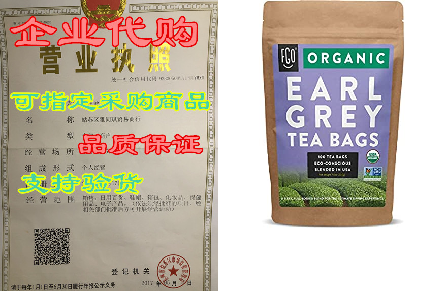 organic earl grey black tea bags | 100 tea bags | chinese