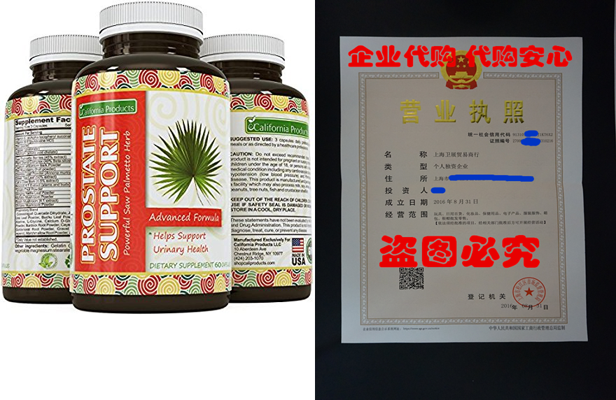 prostate supplement to support your health with copper &