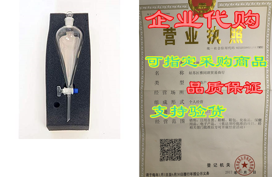 glass separatory funnel, 500ml with glass stopcock