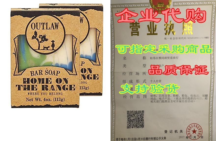 outlaw home on the range handmade fresh-scented summer-in