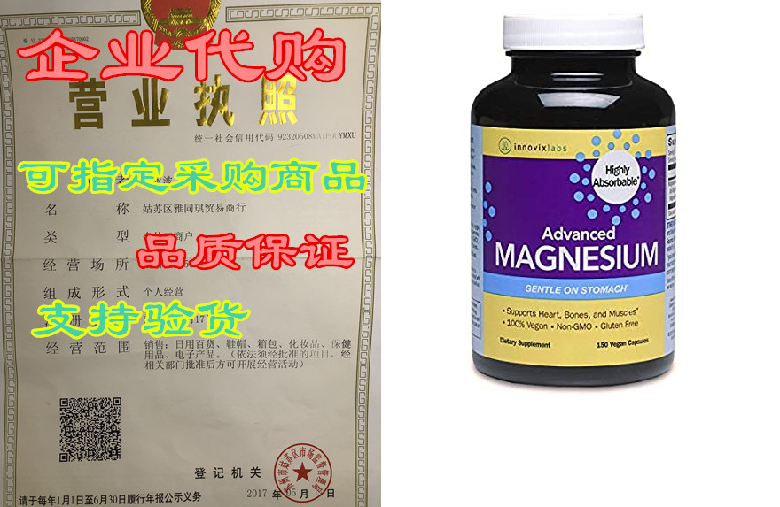 innovixlabs advanced magnesium, high absorption magnesium