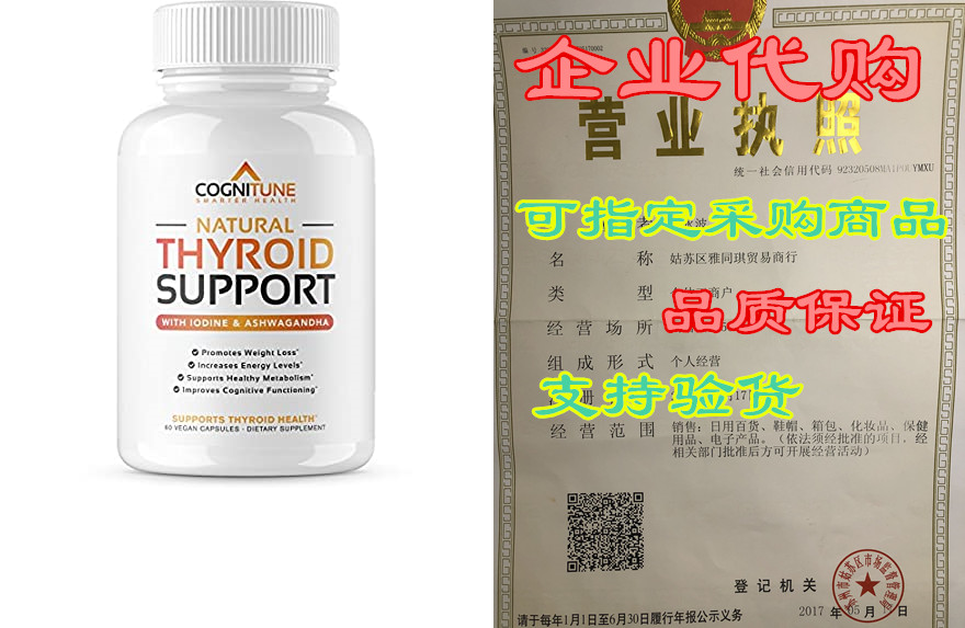 natural thyroid support complex supplement with iodine