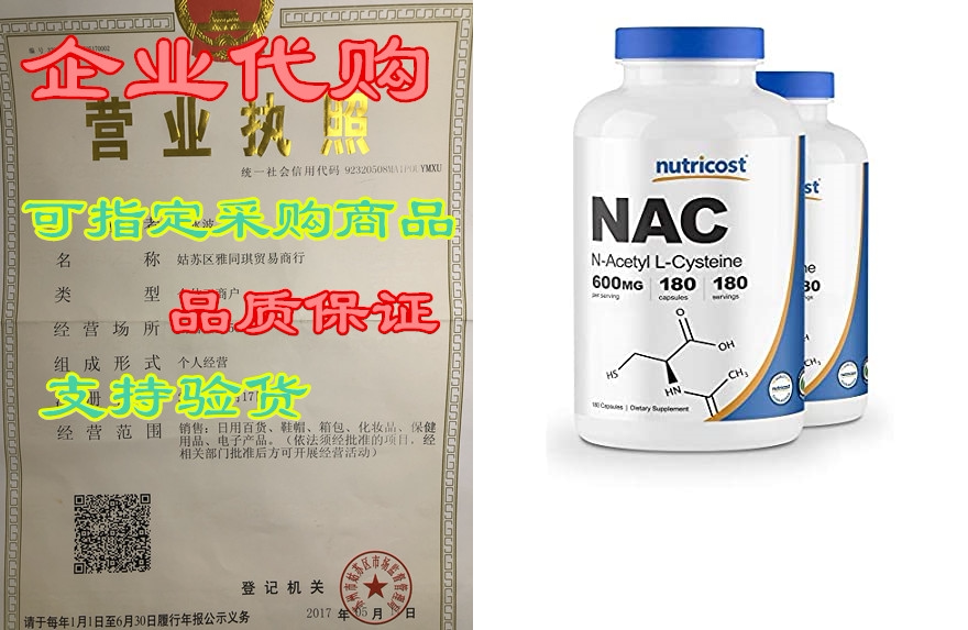 nutricost n-acetyl l-cysteine (nac) 600mg, 180 caps (2 bo