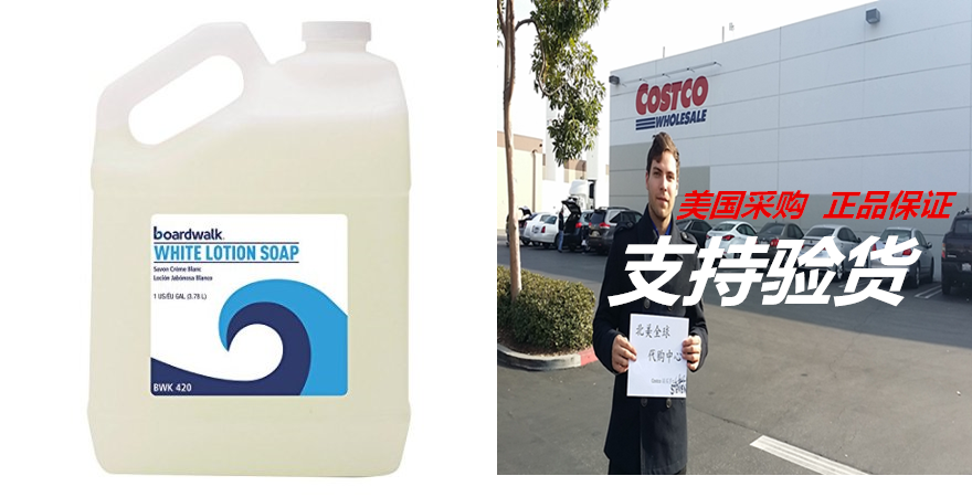 boardwalk 420ct mild cleansing lotion soap, floral scent, l