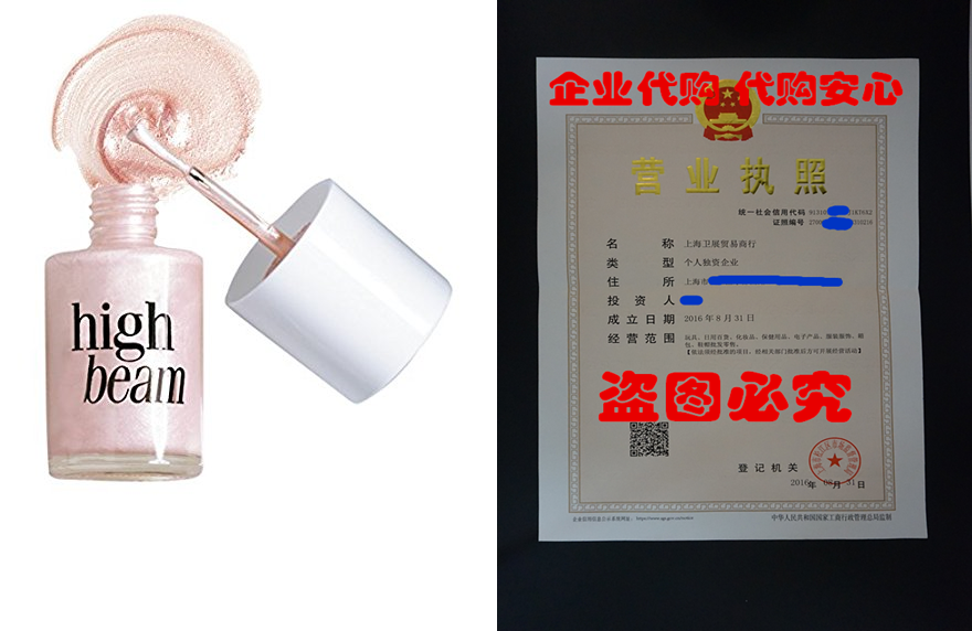 benefit cosmetics high beam (full size .33 oz)