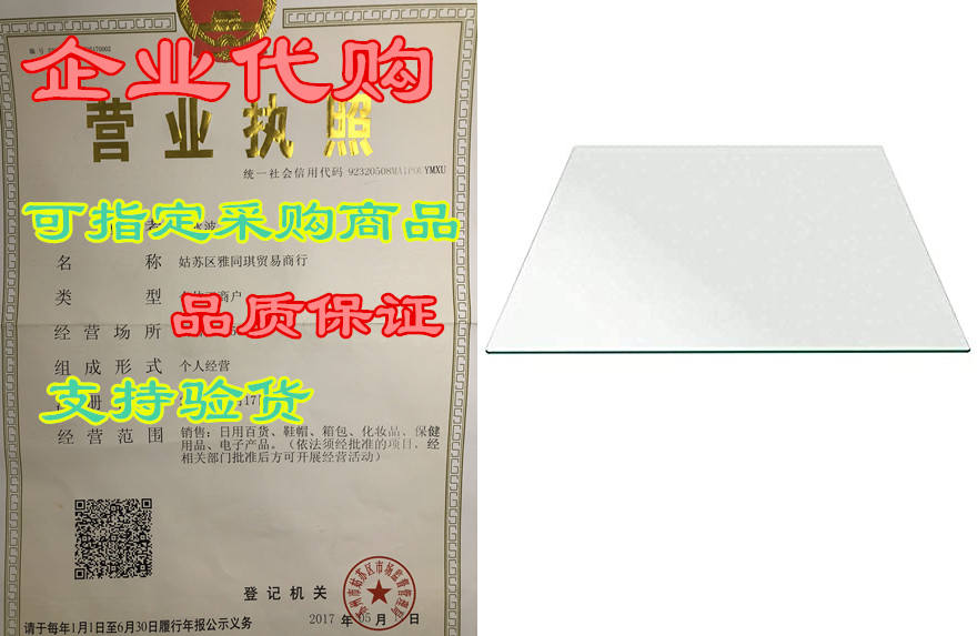 All Safe Glass 16 x 24 Rectangle Tempered Glass Table T 饰品/流行首饰/时尚饰品新 菩提 原图主图