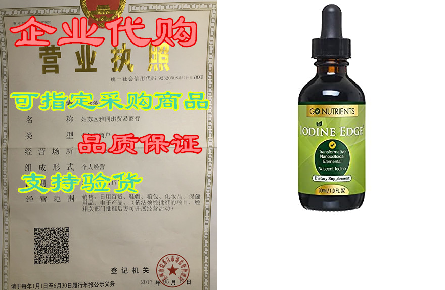 nascent iodine supplement - high potency liquid drops for