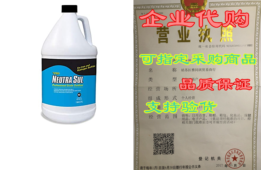 neutra sul professional-grade oxidizer – neutralizes "rot
