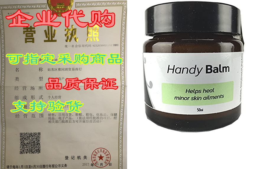 manaku handy balm with manuka oil, new zealand made