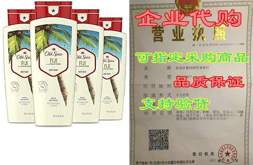 old spice body wash for men, fresher fiji scent, fresher