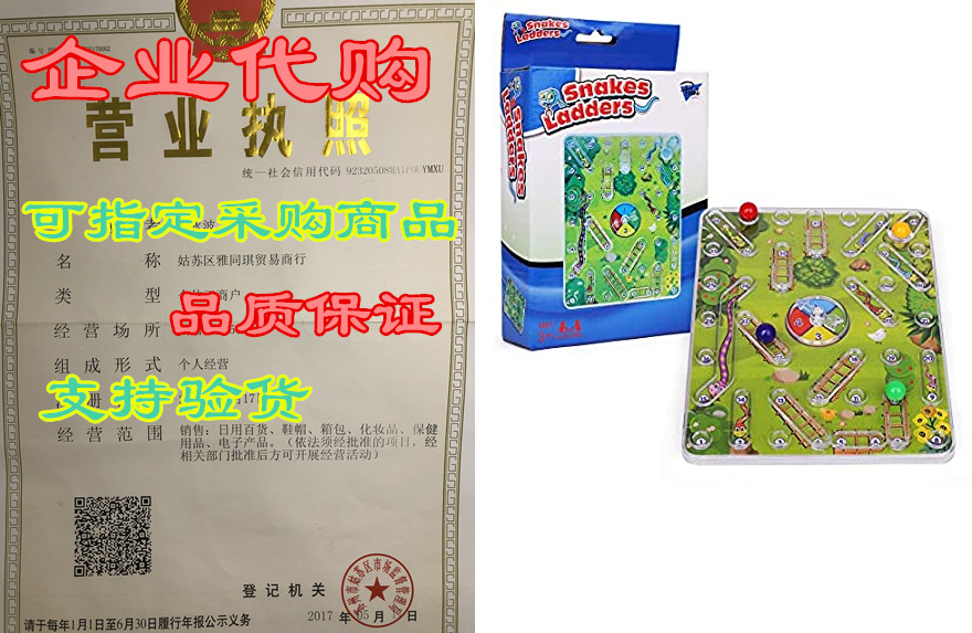 point games snakes and ladders - 2-4 players - mini class