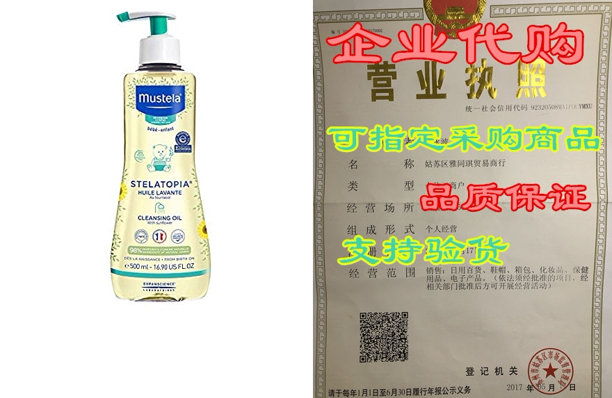 mustela stelatopia, cleansing oil, baby body wash for ecz