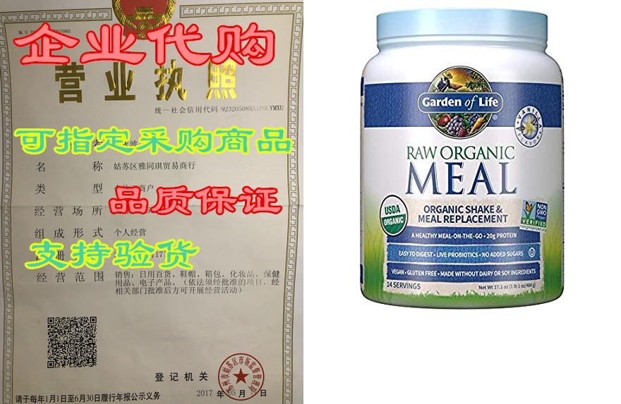 garden of life raw organic meal replacement powder - vani
