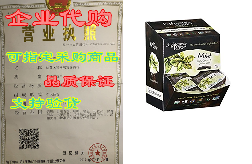 righteously raw dark chocolate bites! 82% pure divine min