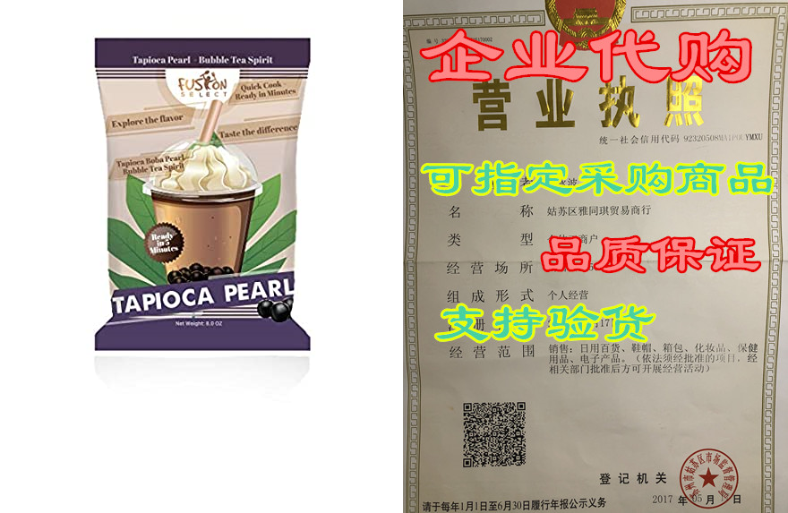 fusion select tapioca pearl - black sugar flavor quick co