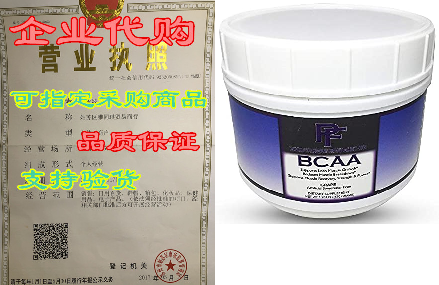 physique formula bcaa powder all natural branched chain a