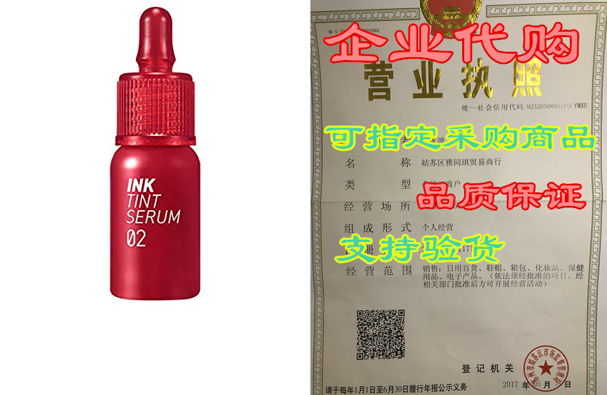 Peripera Ink Tint Serum| Lip Gloss， Non-Sticky， Long-Wea