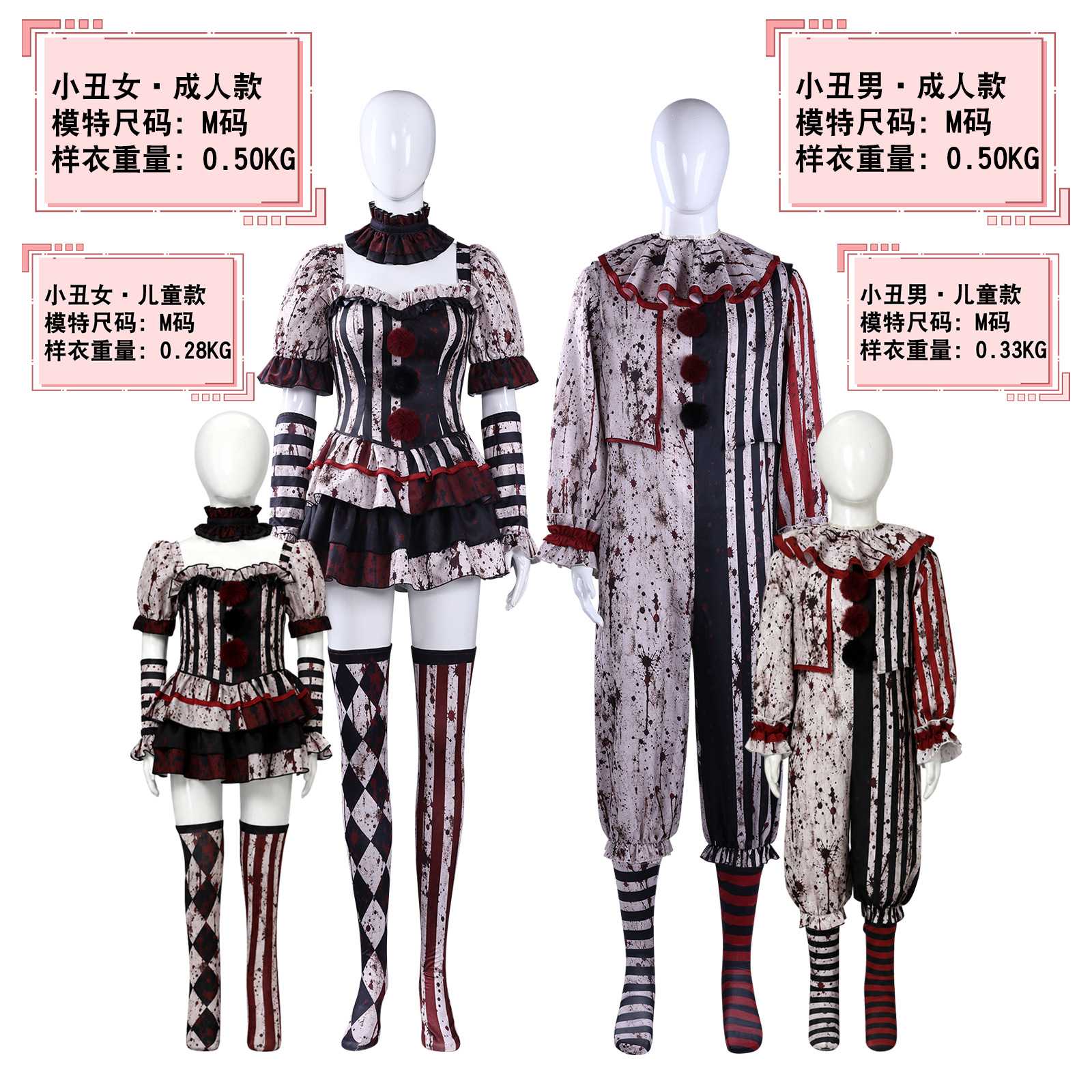 儿童成人款暗黑带血小丑男款cos小丑女款恐怖角色搞怪舞台C服