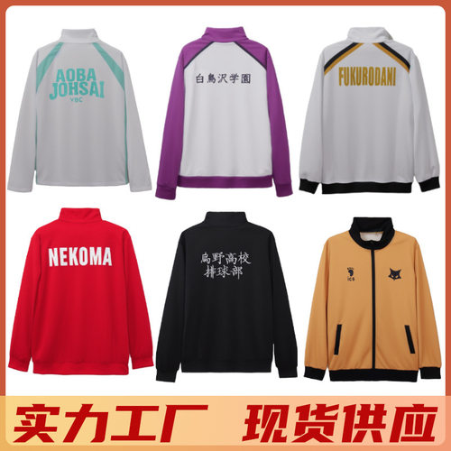 排球少年系cos服乌野稻荷崎青叶西城白鸟沢伊达工黑狼校服套装