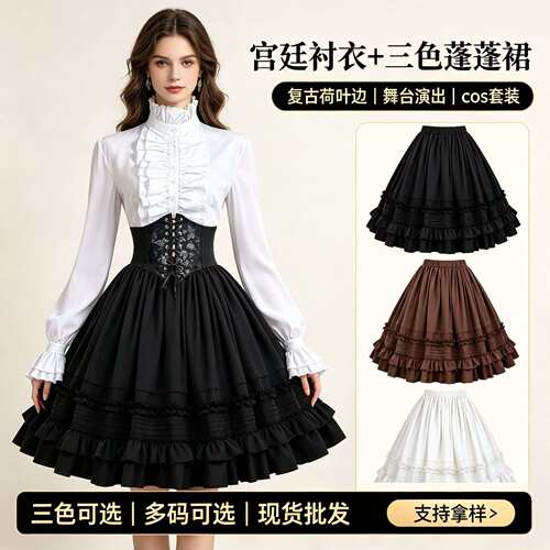 万圣节洛丽塔洋装套装女维多利亚宫廷衬衫半身裙cos派对演出服饰
