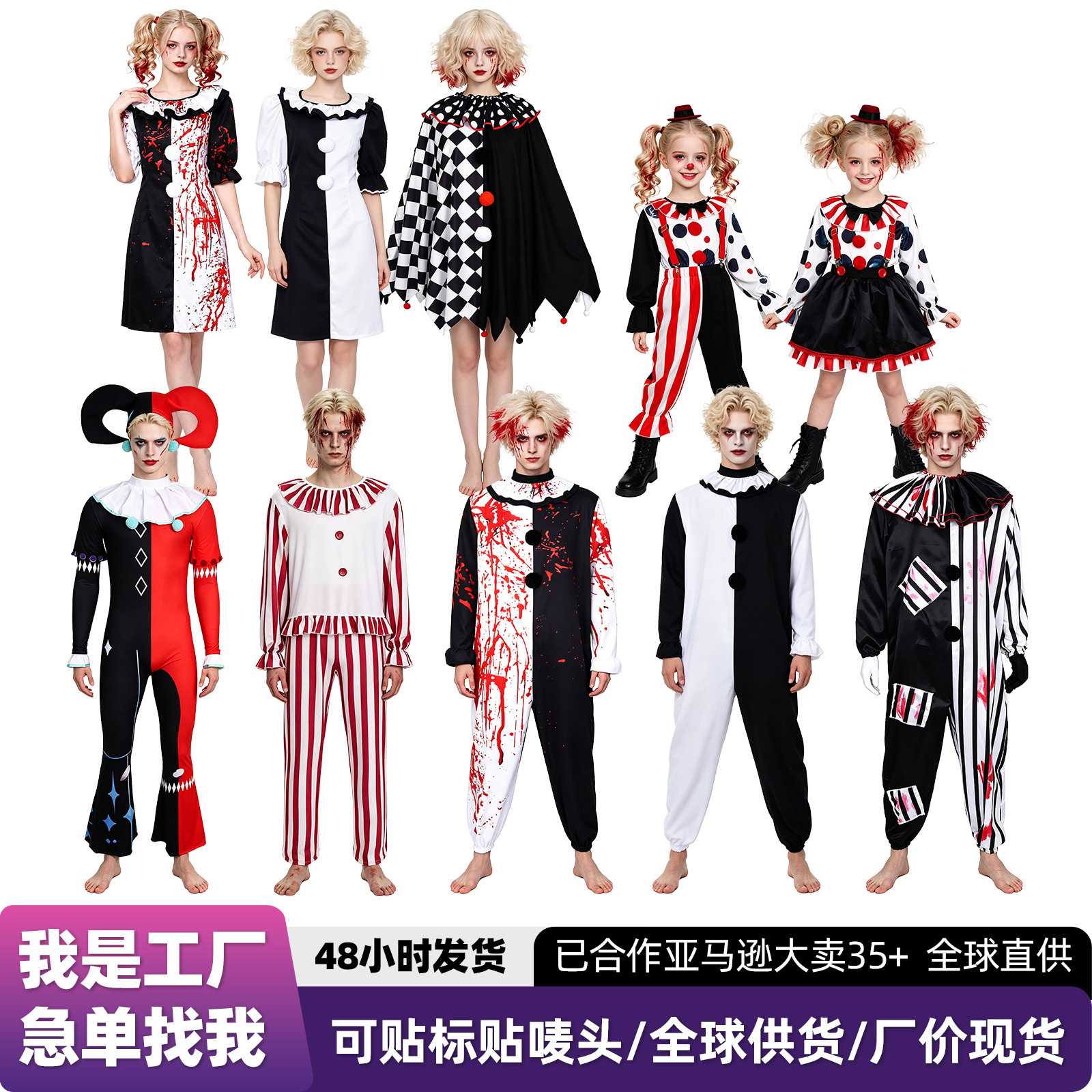 恐怖小丑cosplay服断魂小丑滴血格子万圣节舞台表演道具服装