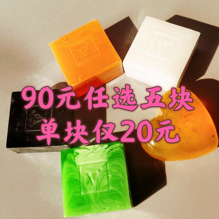 VJT小V皂天然手工皂蜂蜜皂薄荷皂竹炭皂蚕丝皂藏红花皂孕婴可用