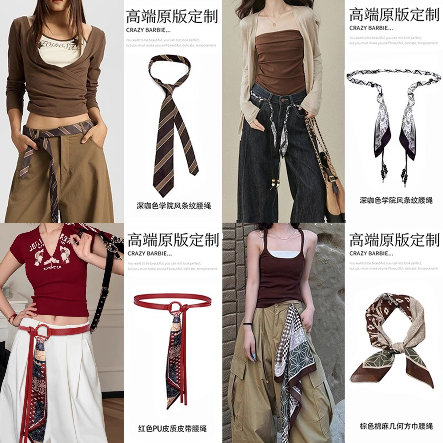 复古黑色丝巾腰带配饰女