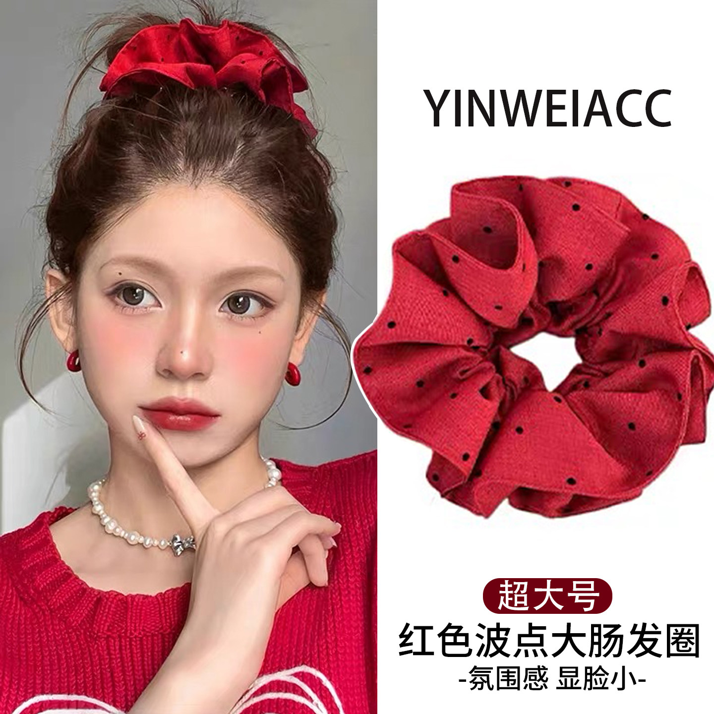 新年红色波点大肠发圈女2026新款扎头发绳高级感丸子头橡皮筋头饰,饰品/流行首饰/时尚饰品新,发饰,淘宝优惠券,粉丝福利购,淘宝优惠卷