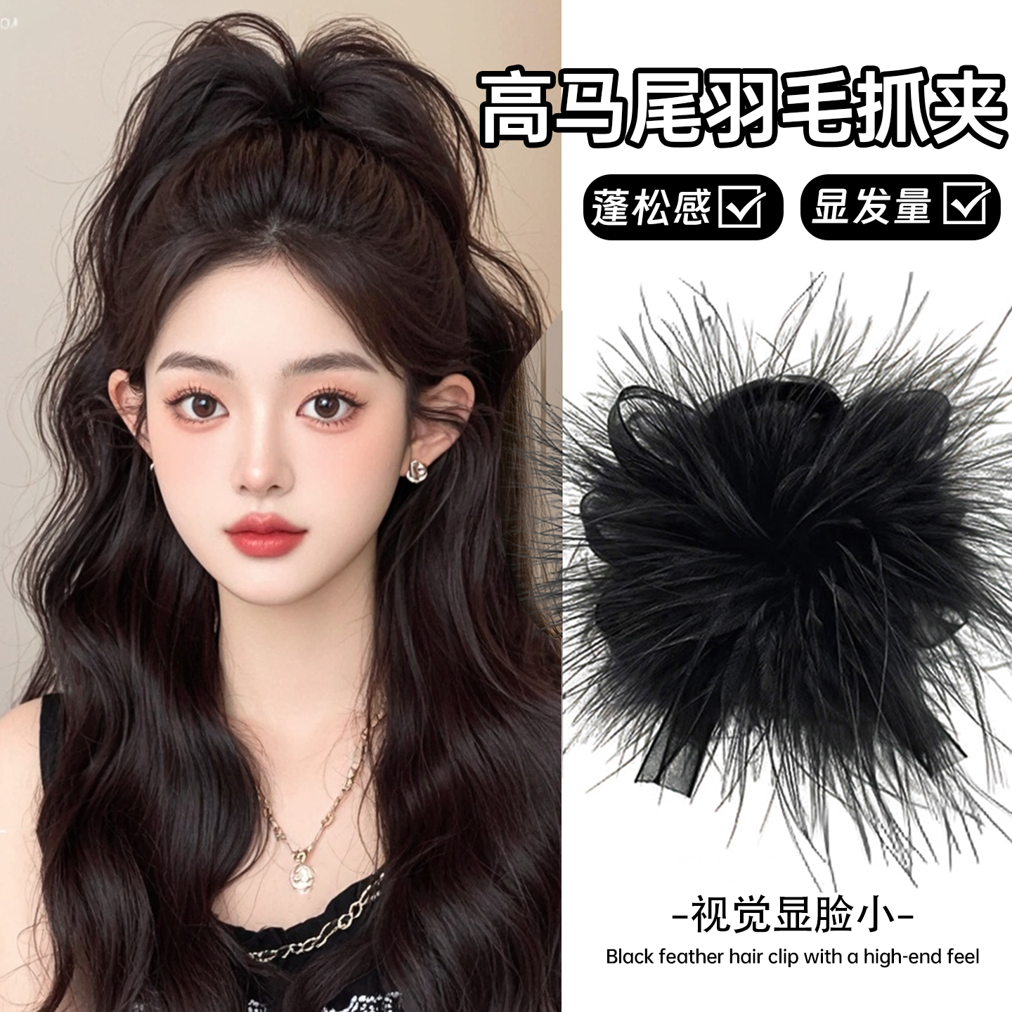 黑色羽毛抓夹大号毛毛发夹女