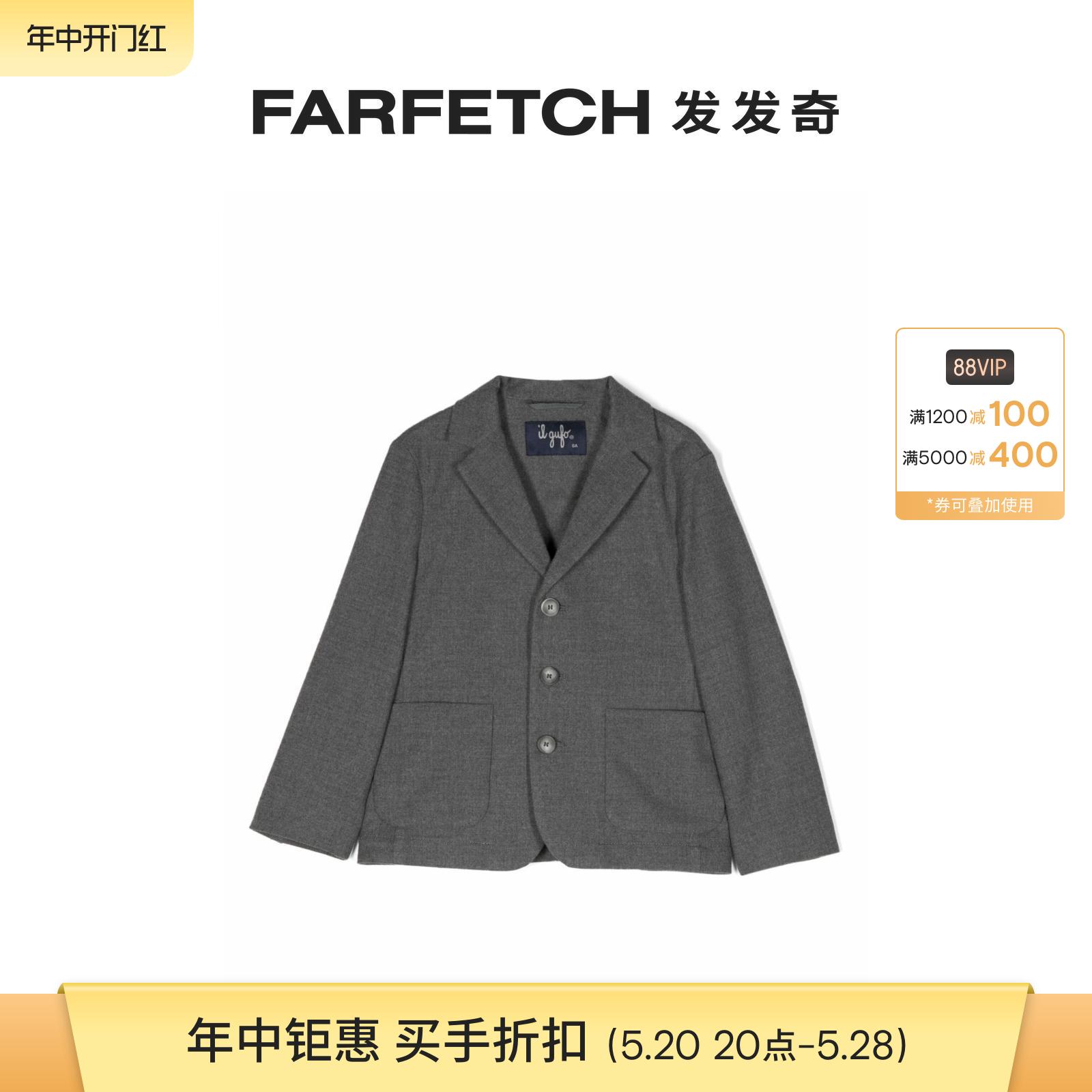 Il Gufo童装单排扣西装夹克FARFETCH发发奇