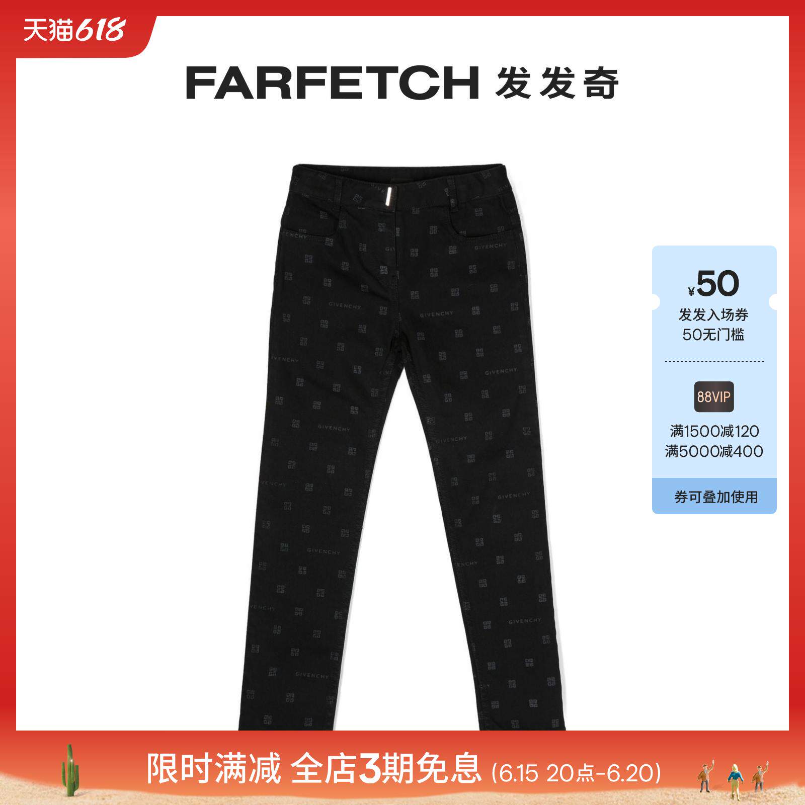 GIVENCHY/纪梵希童装大面积4G印花牛仔裤FARFETCH发发奇