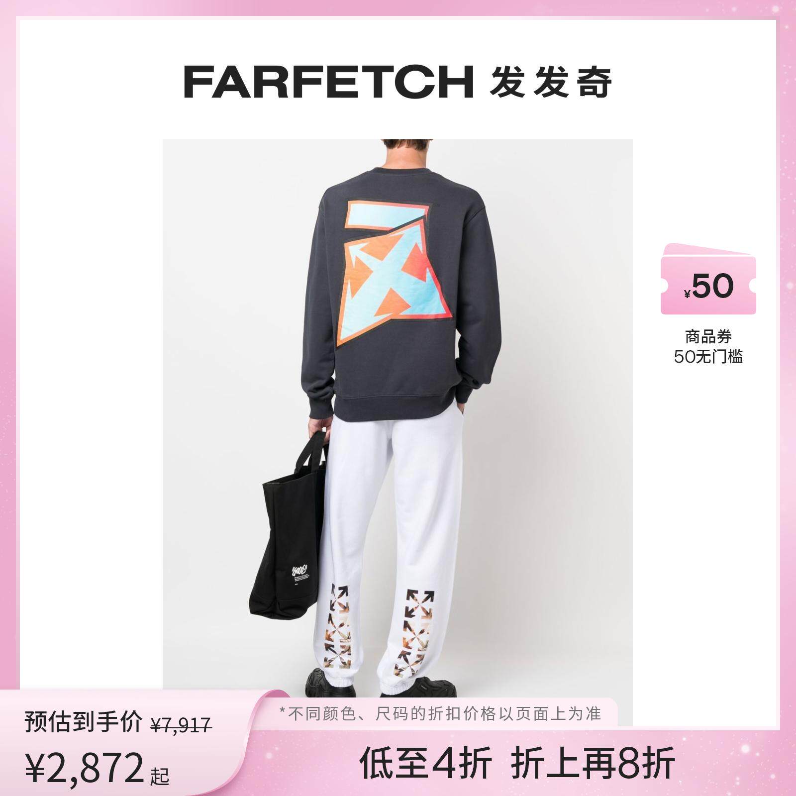 [折扣]Off-White男士Thund Skate 印花卫衣FARFETCH发发奇高性价比高么？