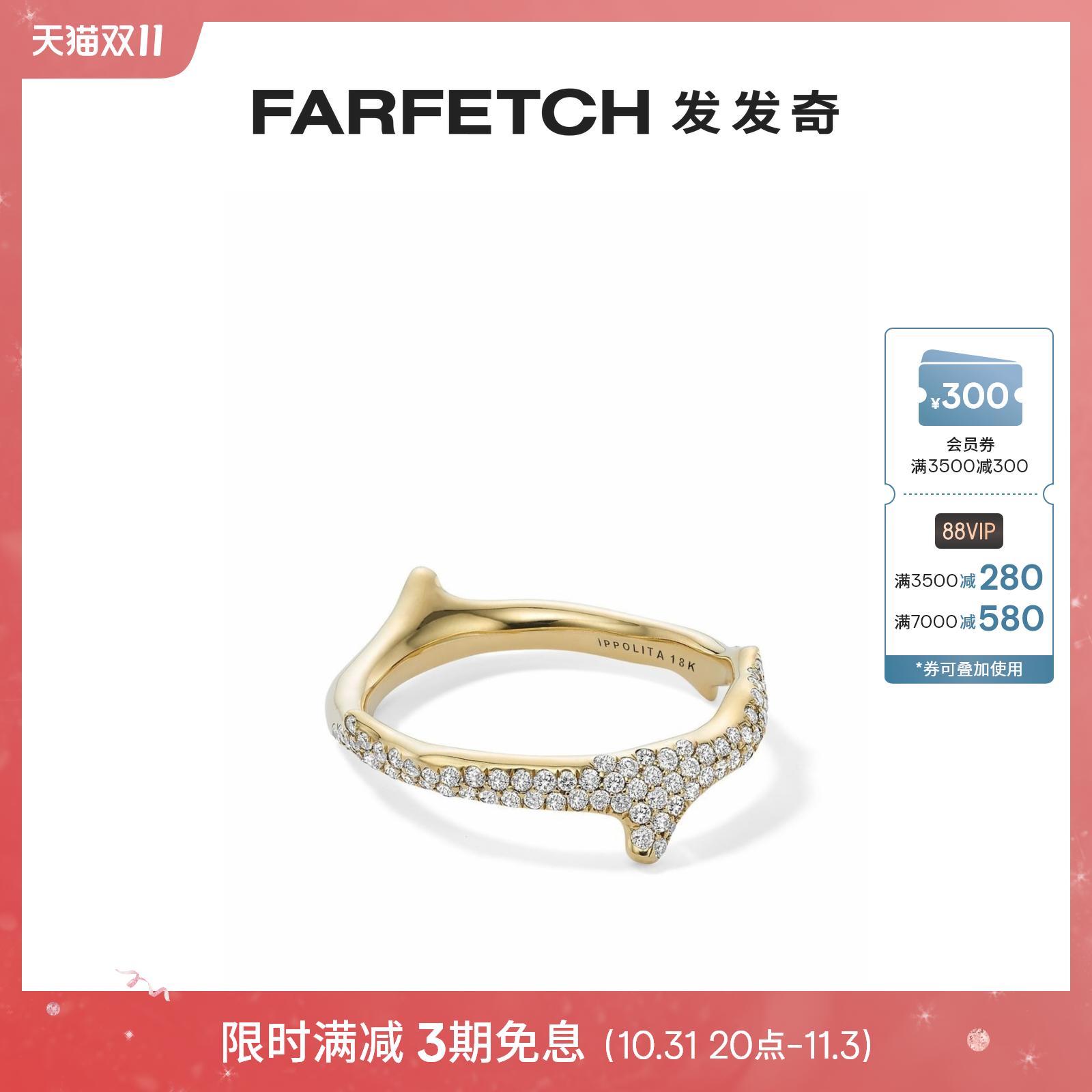 Ippolita女士18K黄金 Stardust 钻石密镶珊瑚造型戒指
