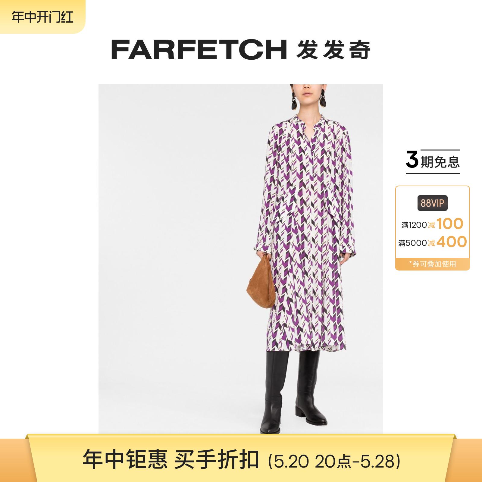 Dorothee Schumacher女士几何图案中长连衣裙FA