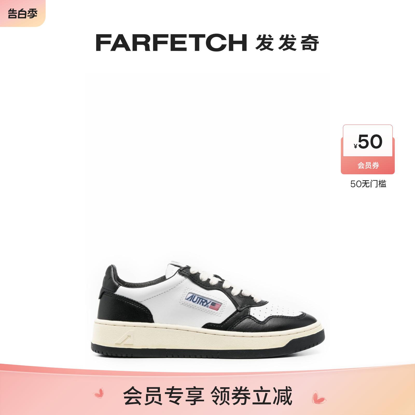 [热销单品]AUTRY女士标贴侧饰黑白休闲板鞋运动鞋 FARFETCH发发奇