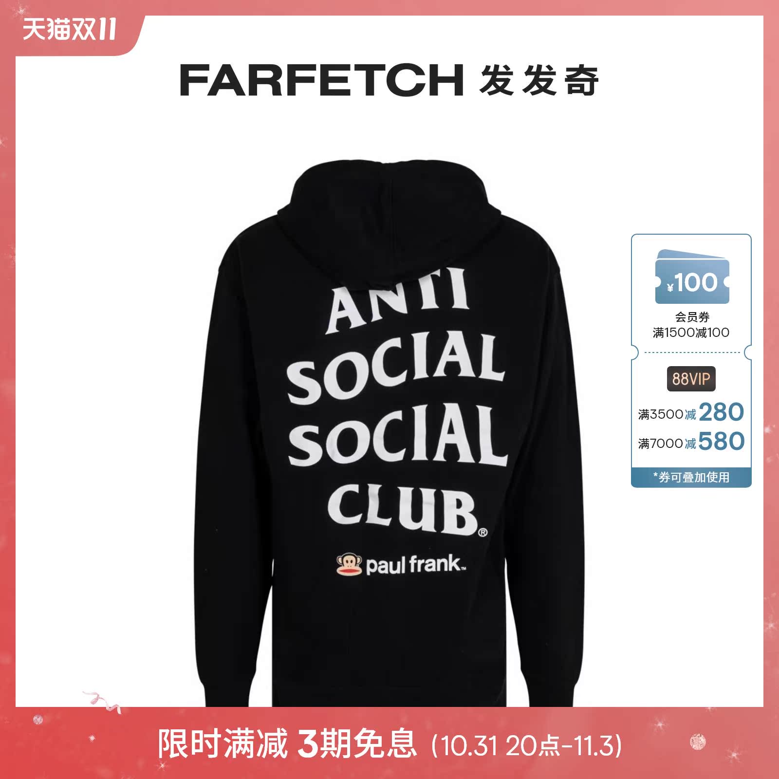 Anti Social Social Club男士x Paul Frank 长袖连帽衫发发奇