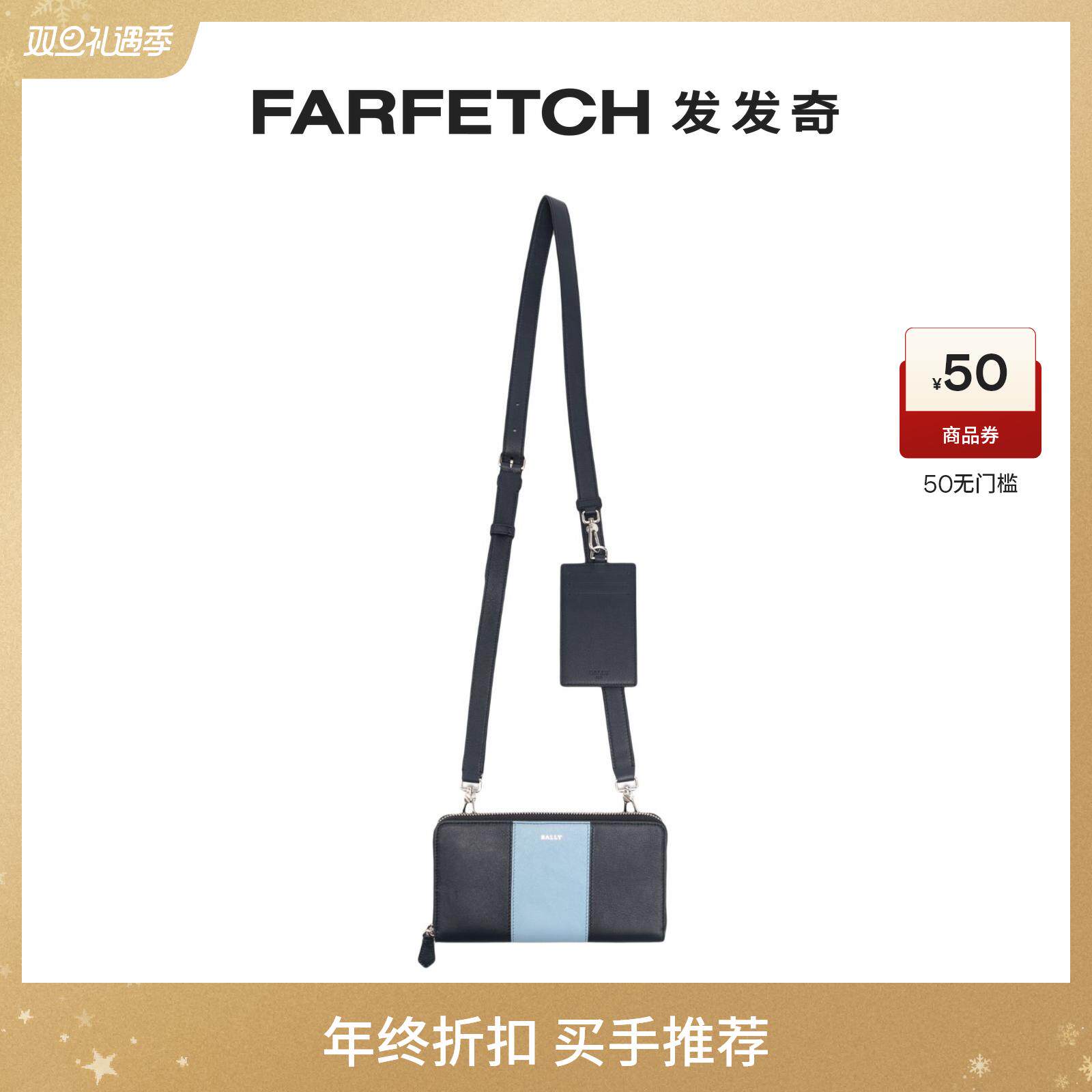 [Final Sale][折扣]Bally巴利男士Bhytus 皮质拉链钱包FARFETCH发